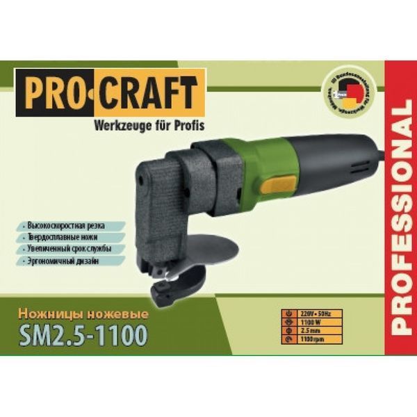 Ножиці ножові Procraft SM2.5 011011 фото Ножиці ножові Procraft SM2.5 011011 фото