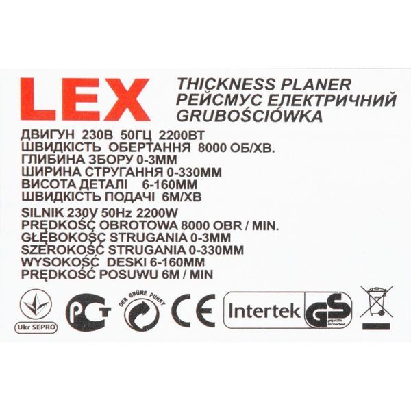 Рейсмус електричний LEX LXTP330 Высота забора 16 см 23143325 фото