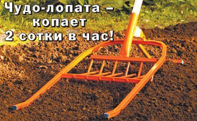 Чудо-лопата "Пахарь" 1008161313 фото