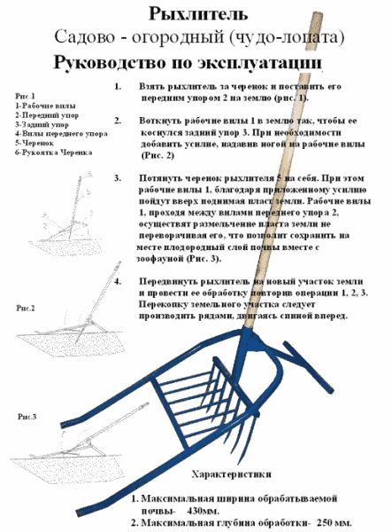 Чудо-лопата "Пахарь" 1008161313 фото
