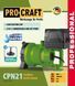 Аккумуляторный погружной насос Procraft CPN21 Universal (без акб и зу) 030278 фото 2