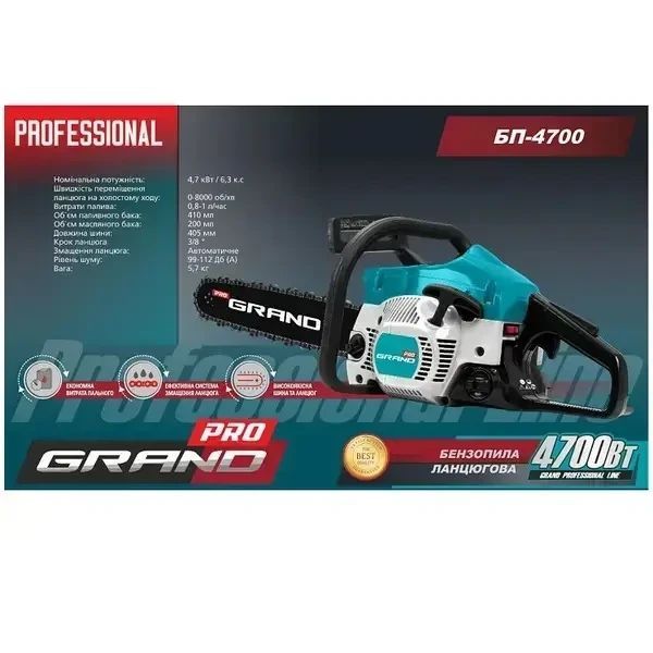 Бензопила Grand БП-4700PRO GRBP4700 фото