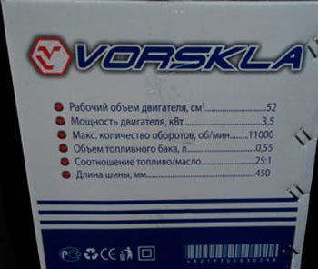 Бензопила Vorskla ПМЗ 5245 ПМЗ 5245 фото