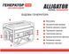 Генератор Alligator бензиновий 2,2 кВт (ном 2,0 кВт) PG2500 020000 фото 2