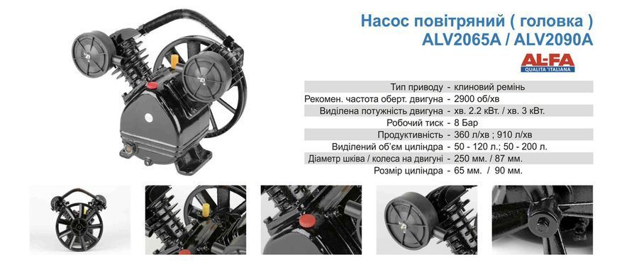 Насос воздушный (головка) ALFA ALV2090A 2090A фото