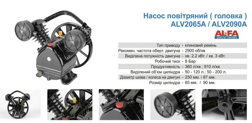 Насос повітряний (головка) ALFA ALV2065A 2065A фото