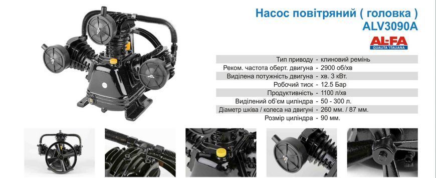 Насос воздушный (головка) ALFA ALV3090A 3090A фото