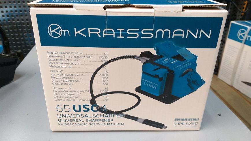 Универсальная заточная машина KRAISSMANN 65 USC 4 (С гравером) 1007006 фото