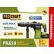 Акумуляторний перфоратор Procraft PHA50 SDS-MAX Кейс (з 1 акб та ЗП) 030050 фото 2