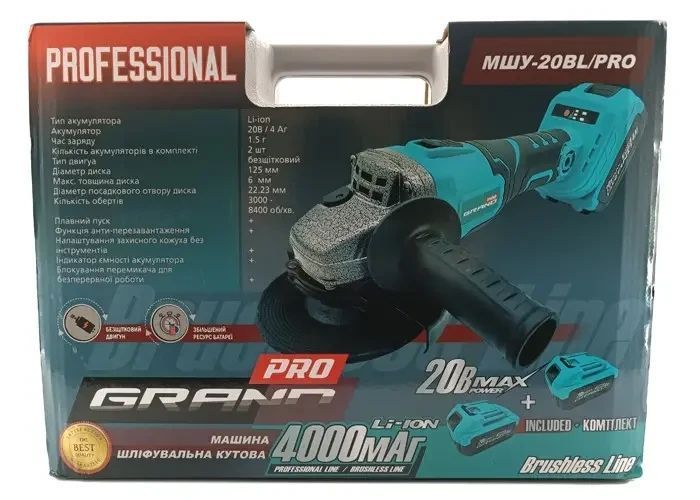 Аккумуляторная угловая шлифмашина Grand МШУ-20BL/PRO (Brushless, 2 АКБ 4 Ач, кейс) GRMSU20BL фото