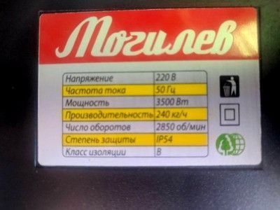 Кормоизмельчитель Могилев МКЗ 240 (Для переработки пшеницы, ячменя, ржи и т.д. и кукурузы в початках) 902403 фото Кормоизмельчитель Могилев МКЗ 240 (Для переработки пшеницы, ячменя, ржи и т.д. и кукурузы в початках) 902403 фото