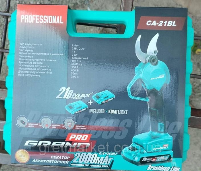 Секатор акумуляторний GRAND СА-21BL PROFESSIONAL GRCA21BL фото