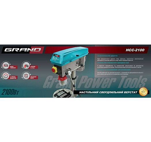 Сверлильный станок Grand HCC-2100 (16мм и 20мм) GRNSS2100 фото