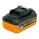 Аккумуляторная батарея Procraft Battery20/4 Turbo 030244 фото 4
